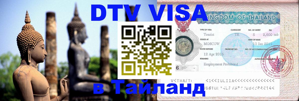 Оформление DTV визы под ключ: стоимость и тарифы, только загранпаспорт - Сан-Марино  05.10.2025 